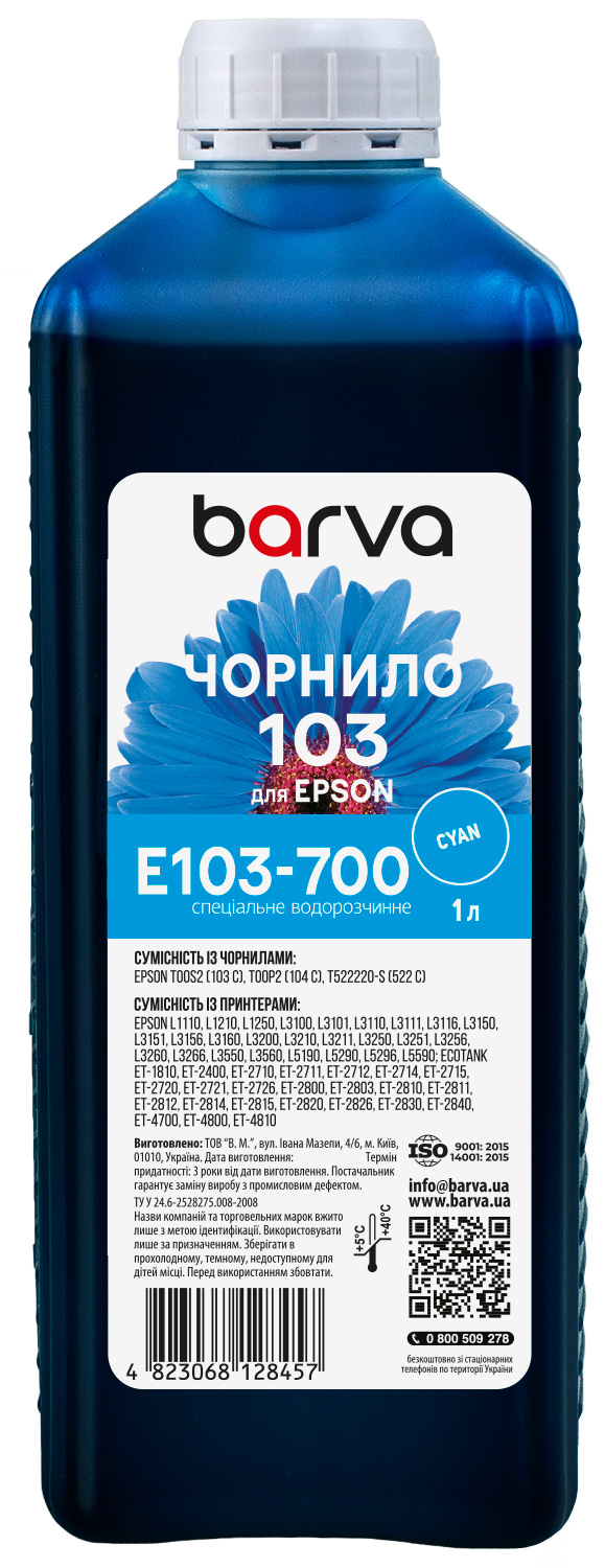 Чорнило для Epson 103 C спеціальне 1 л, водорозчинне, блакитне Barva (E103-700)