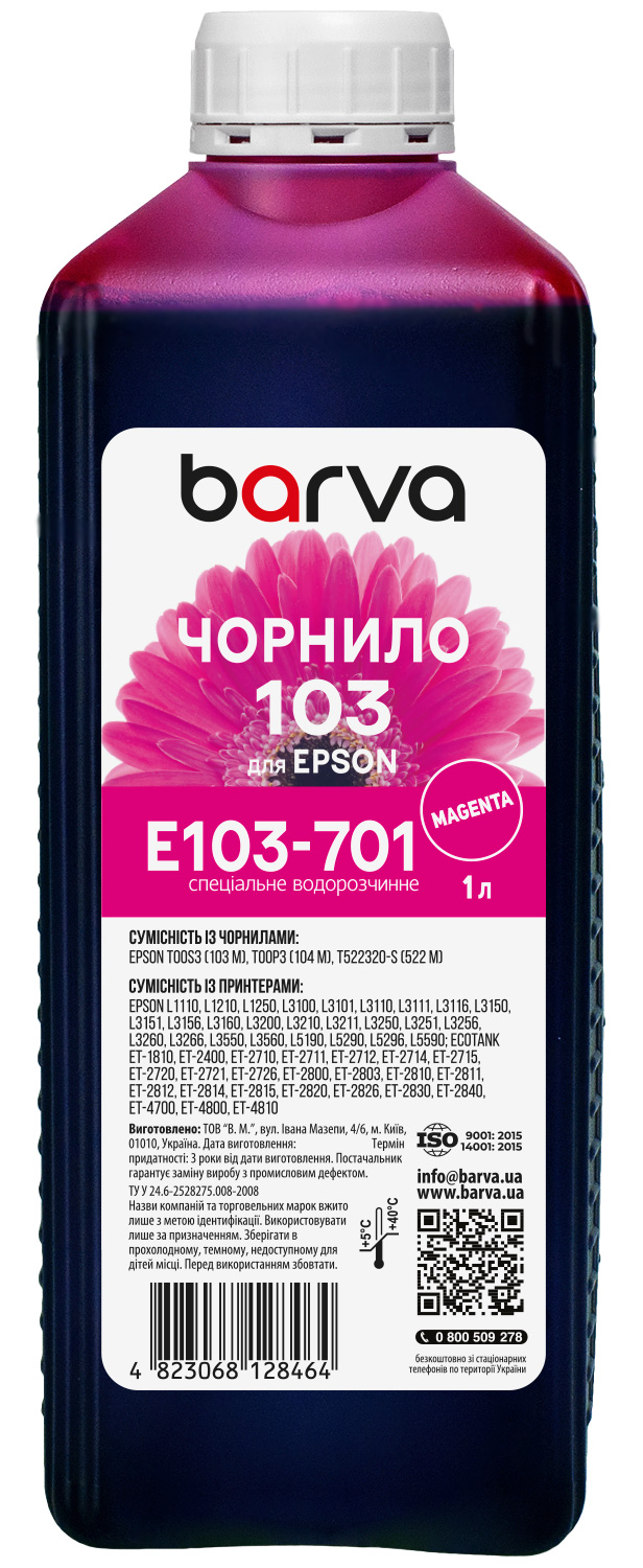 Чорнило для Epson 103 M спеціальне 1 л, водорозчинне, пурпурове Barva (E103-701)