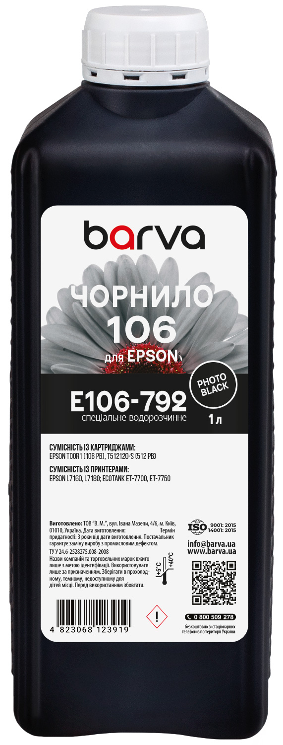 Чорнило для Epson для 106 PB спеціальне 1 л, водорозчинне, фото-чорне Barva (E106-792)