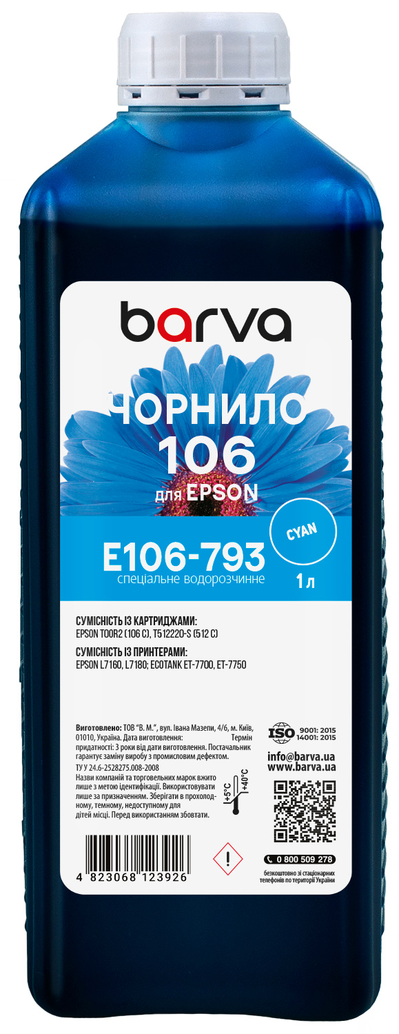 Чорнило для Epson для 106 C спеціальне 1 л, водорозчинне, блакитне Barva (E106-793)