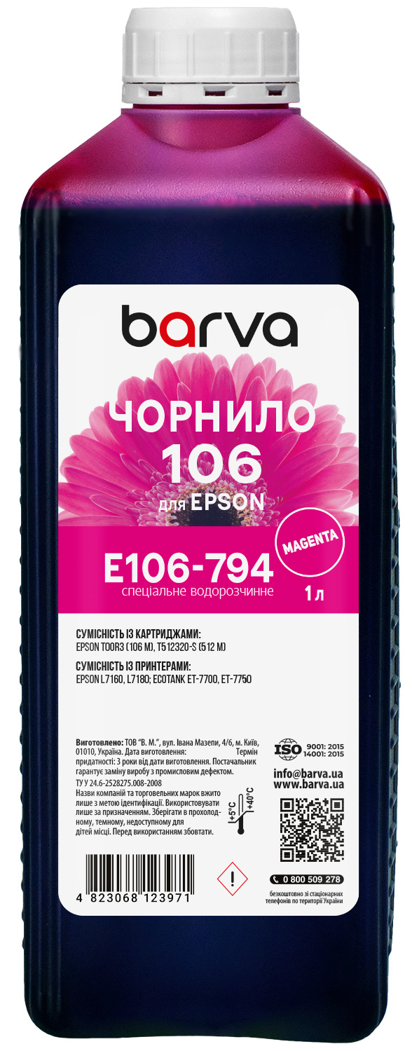 Чорнило для Epson для 106 M спеціальне 1 л, водорозчинне, пурпурове Barva (E106-794)