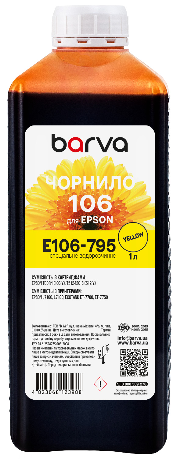 Чорнило для Epson для 106 Y спеціальне 1 л, водорозчинне, жовте Barva (E106-795)