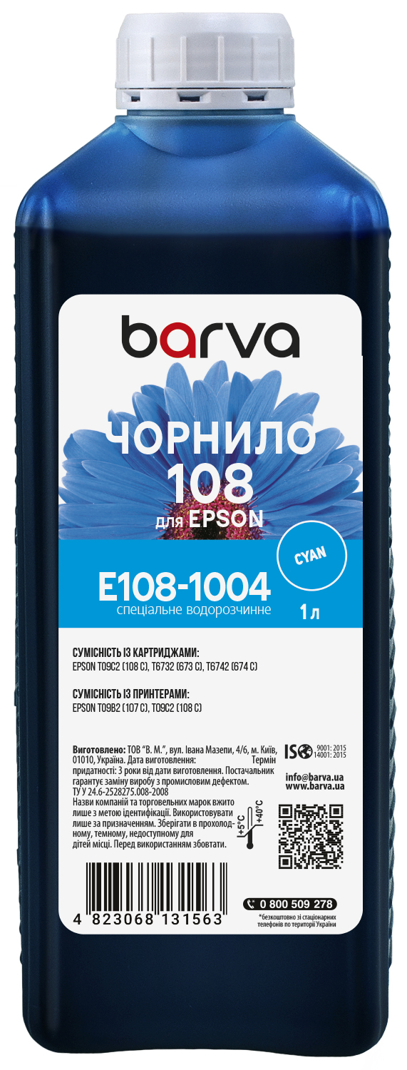 Чорнило для Epson 108 C спеціальне 1 л, водорозчинне, блакитне Barva (E108-1004)