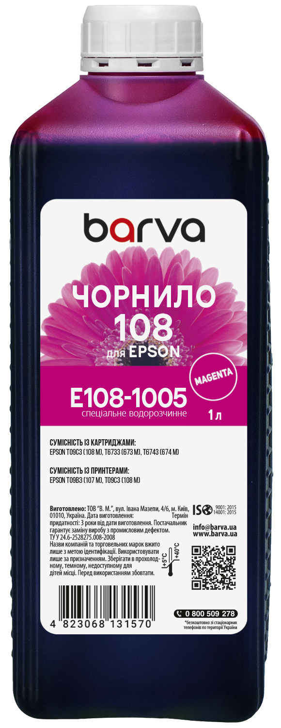 Чорнило для Epson 108 M спеціальне 1 л, водорозчинне, пурпурове Barva (E108-1005)