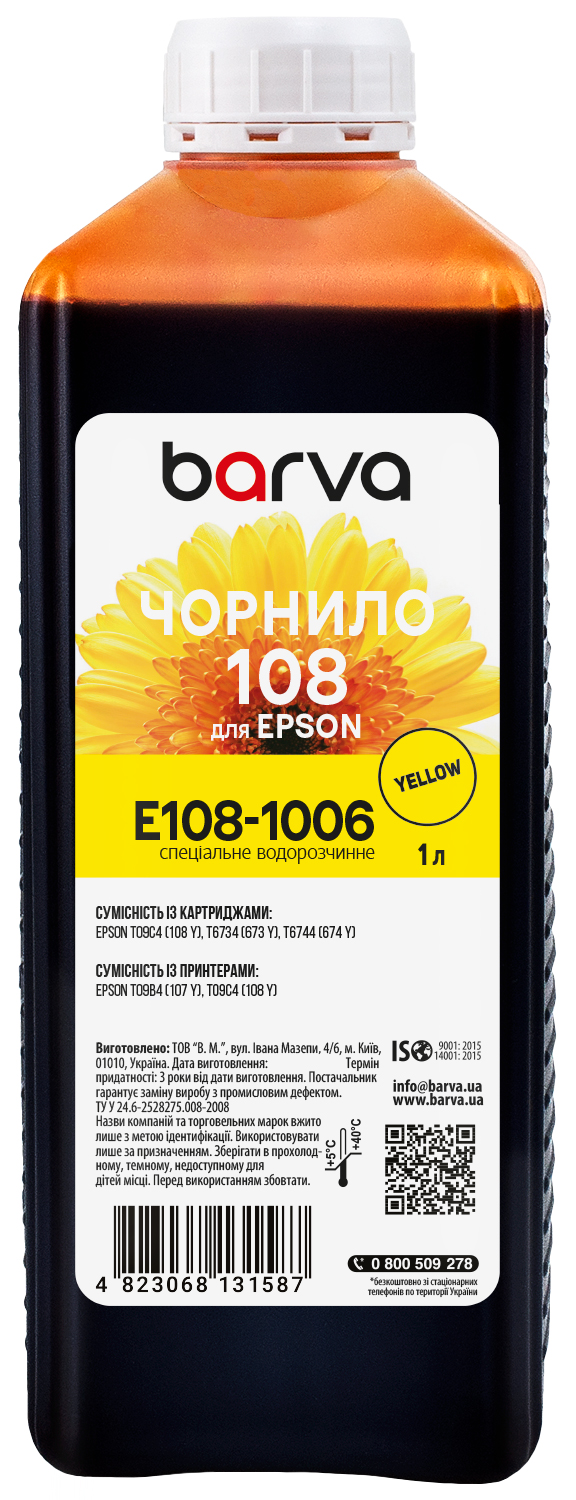 Чорнило для Epson 108 Y спеціальне 1 л, водорозчинне, жовте Barva (E108-1006)