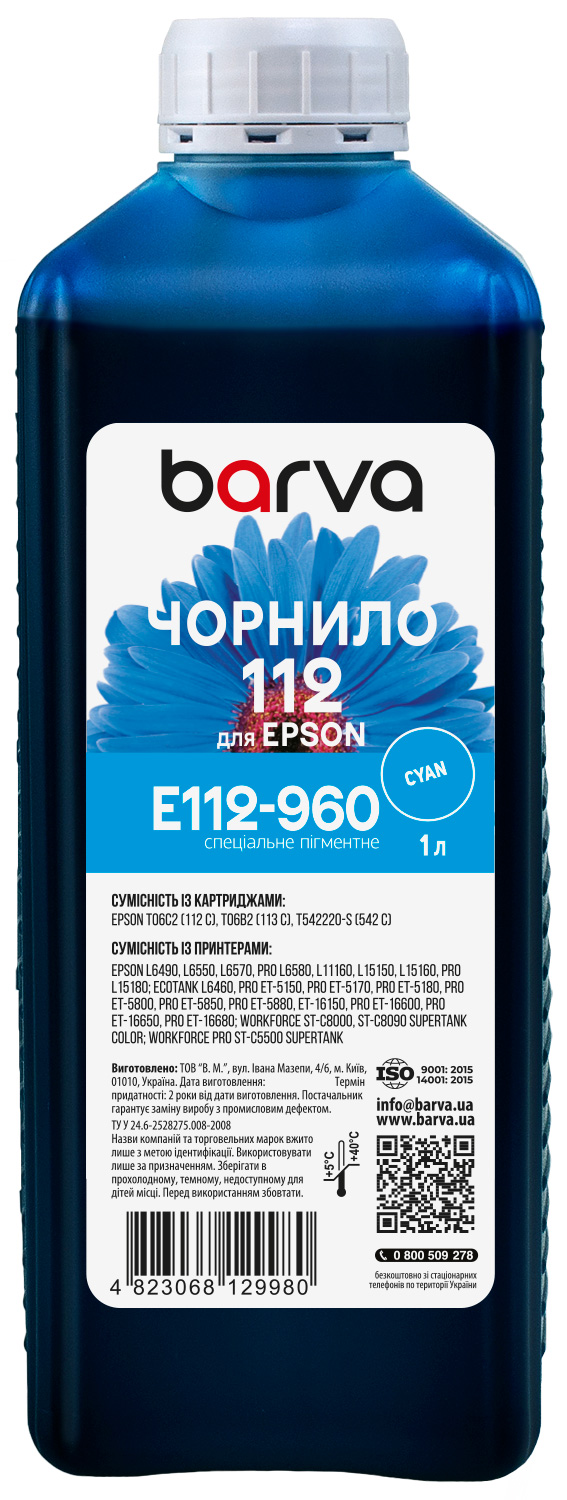 Чорнило для Epson 112 C спеціальне 1 л, пігментне, блакитне Barva (E112-960)