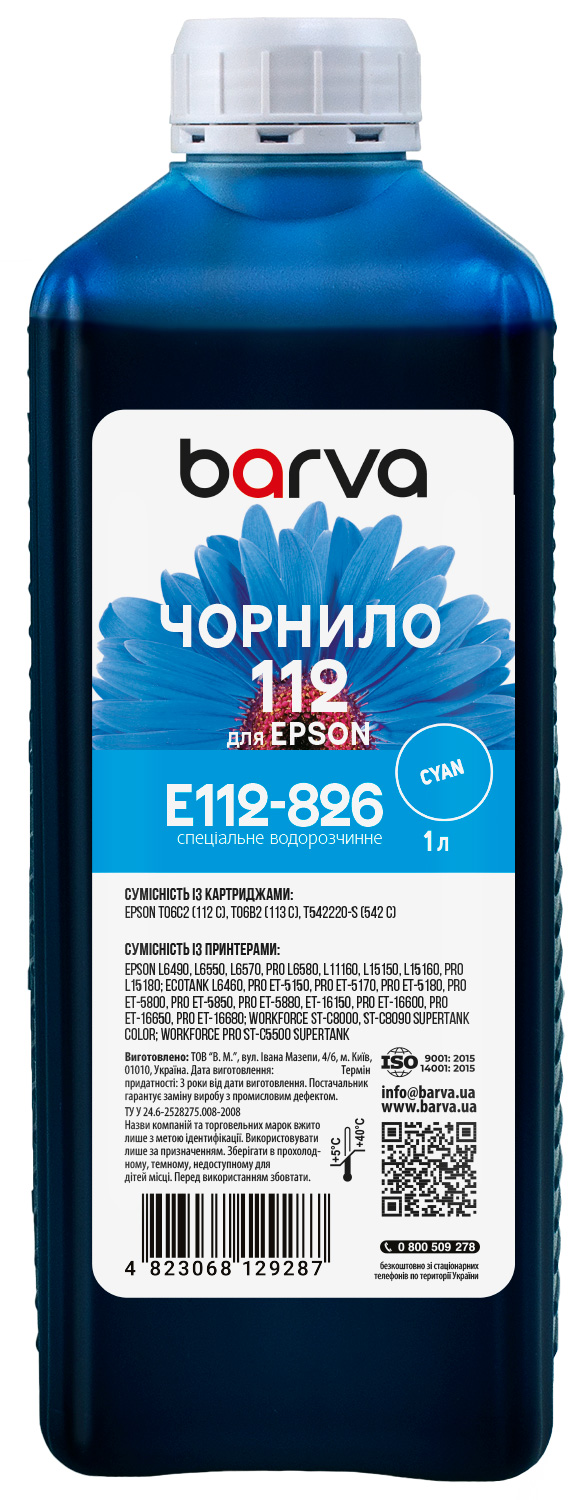 Чорнило для Epson 112 C спеціальне 1 л, водорозчинне, блакитне Barva (E112-826)