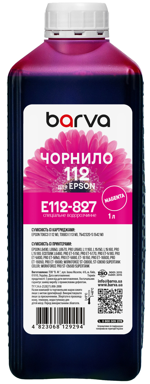 Чорнило для Epson 112 M спеціальне 1 л, водорозчинне, пурпурове Barva (E112-827)