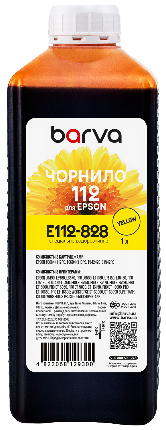 Чорнило для Epson 112 Y спеціальне 1 л, водорозчинне, жовте Barva (E112-828)
