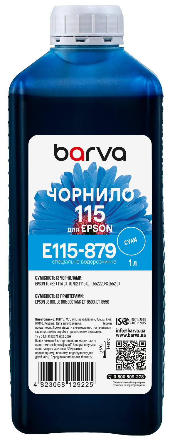 Чорнило для Epson 115 C спеціальне 1 л, водорозчинне, блакитне Barva (E115-879)