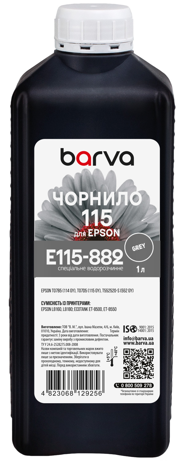Чорнило для Epson 115 GY спеціальне 1 л, водорозчинне, сіре Barva (E115-882)