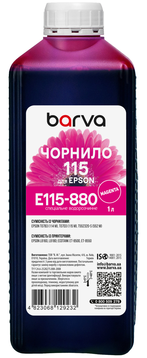 Чорнило для Epson 115 M спеціальне 1 л, водорозчинне, пурпурове Barva (E115-880)