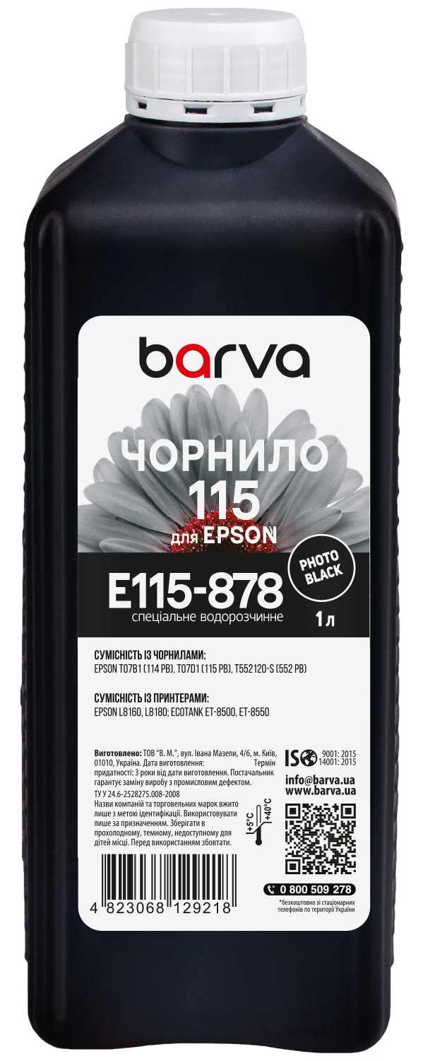 Чорнило для Epson 115 PB спеціальне 1 л, водорозчинне, фото-чорне Barva (E115-878)