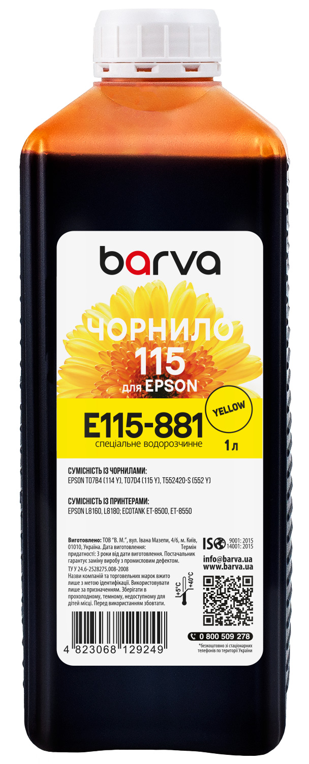 Чорнило для Epson 115 Y спеціальне 1 л, водорозчинне, жовте Barva (E115-881)