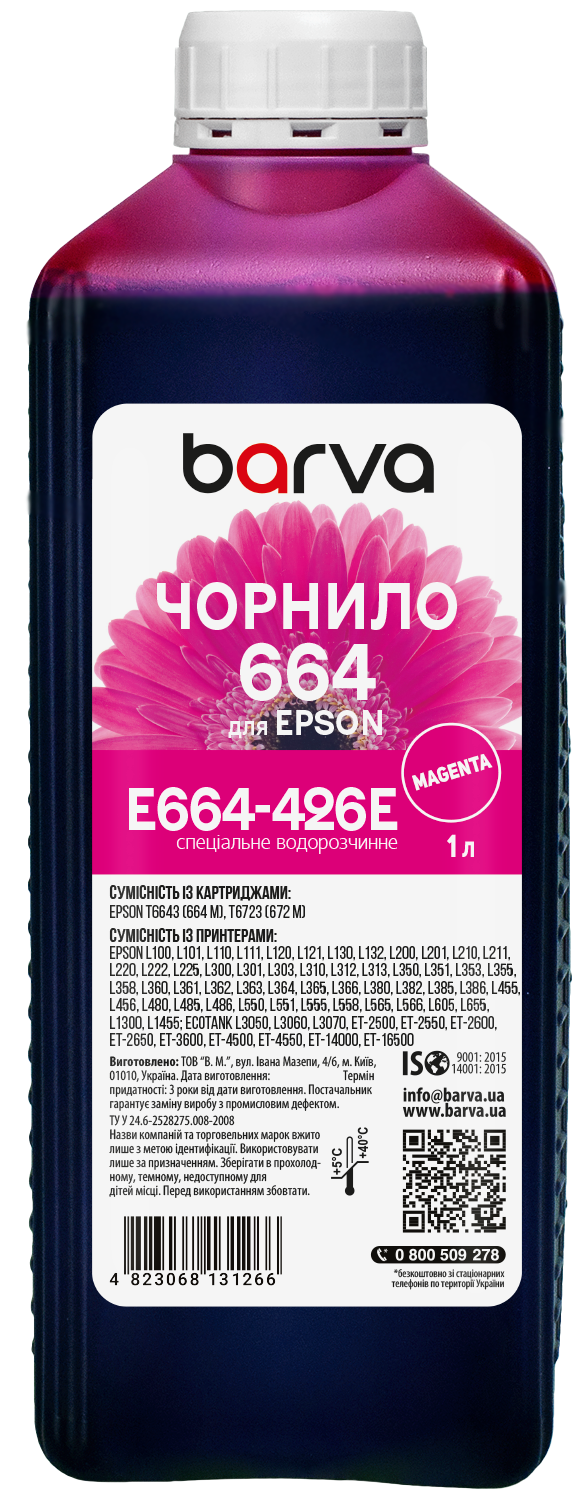 Чорнило для Epson 664 M спеціальне 1 л, водорозчинне, пурпурове Barva (E664-426e)