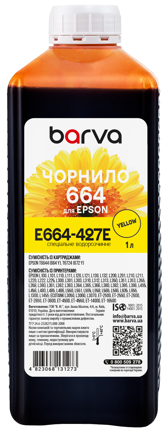 Чорнило для Epson 664 Y спеціальне 1 л, водорозчинне, жовте Barva (E664-427e)