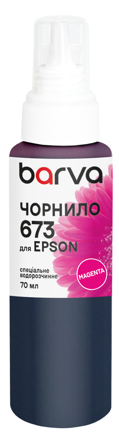 Чорнило для Epson 673 M спеціальне 70 мл, водорозчинне, пурпурове Barva (E673-412e)