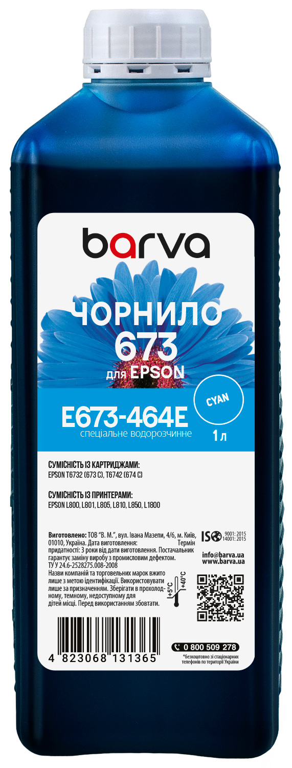 Чорнило для Epson 673 C спеціальне 1 л, водорозчинне, блакитне Barva (E673-464e)