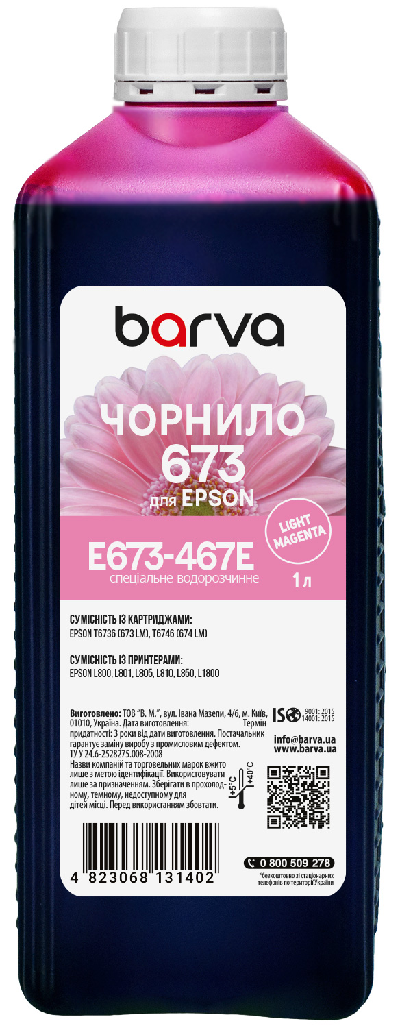 Чорнило для Epson 673 LM спеціальне 1 л, водорозчинне, світло-пурпурове Barva (E673-467e)