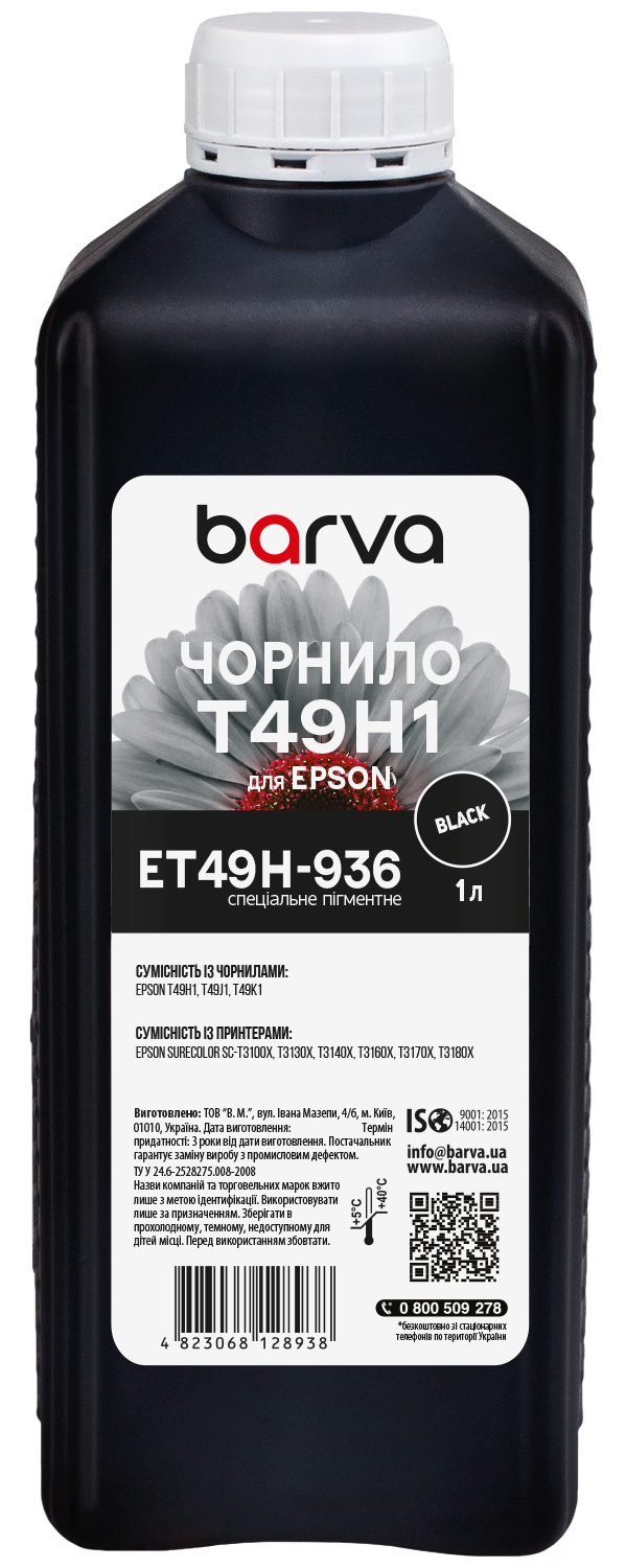 Чорнило для Epson T49H1 спеціальне 1 л, пігментне, чорне Barva (ET49H-936)