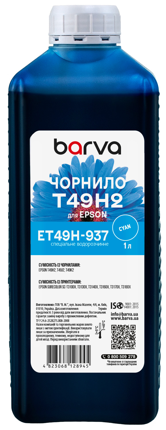Чорнило для Epson T49H2 спеціальне 1 л, водорозчинне, блакитне Barva (ET49H-937)