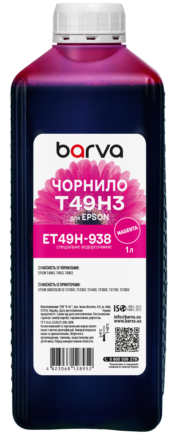Чорнило для Epson T49H3 спеціальне 1 л, водорозчинне, пурпурове Barva (ET49H-938)