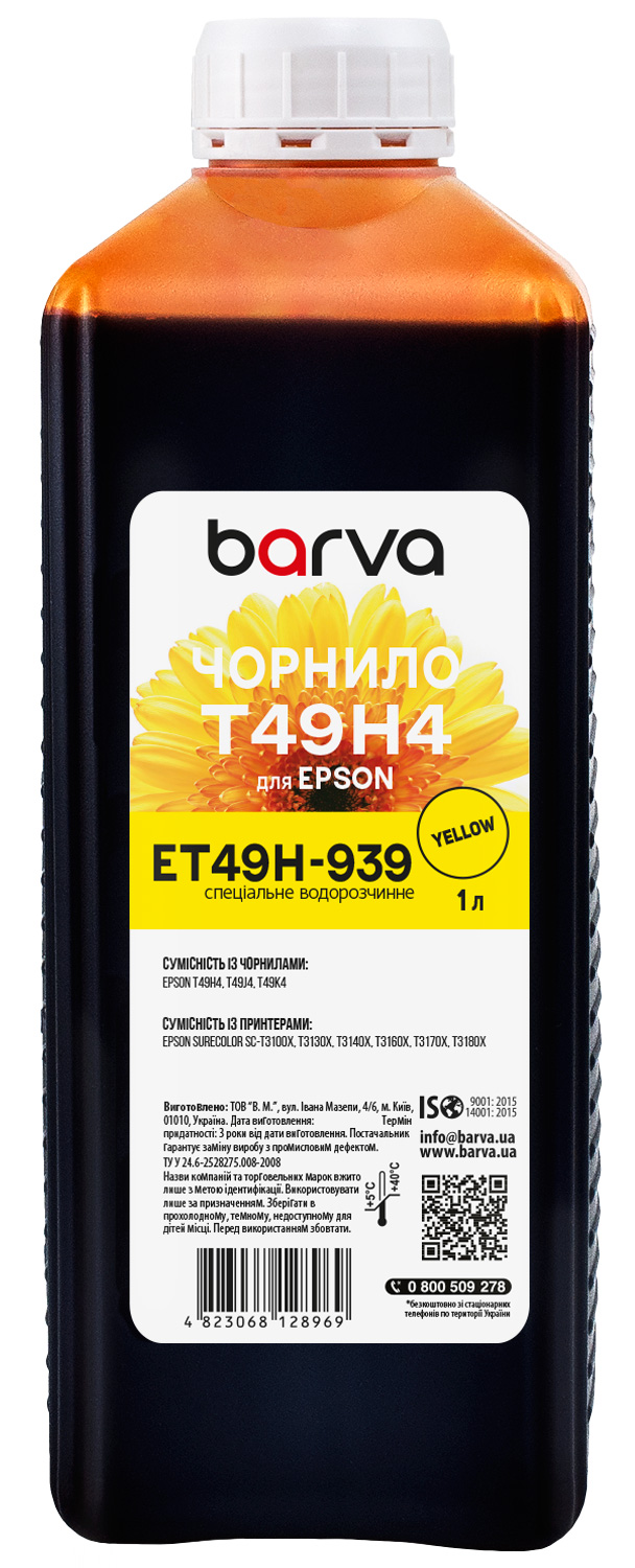 Чорнило для Epson T49H4 спеціальне 1 л, водорозчинне, жовте Barva (ET49H-939)
