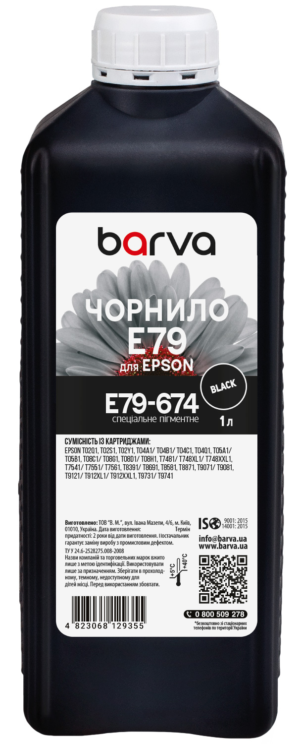 Чорнило для Epson T7551/T8691/T9731 спеціальне 1 л, пігментне, чорне Barva (E79-674)