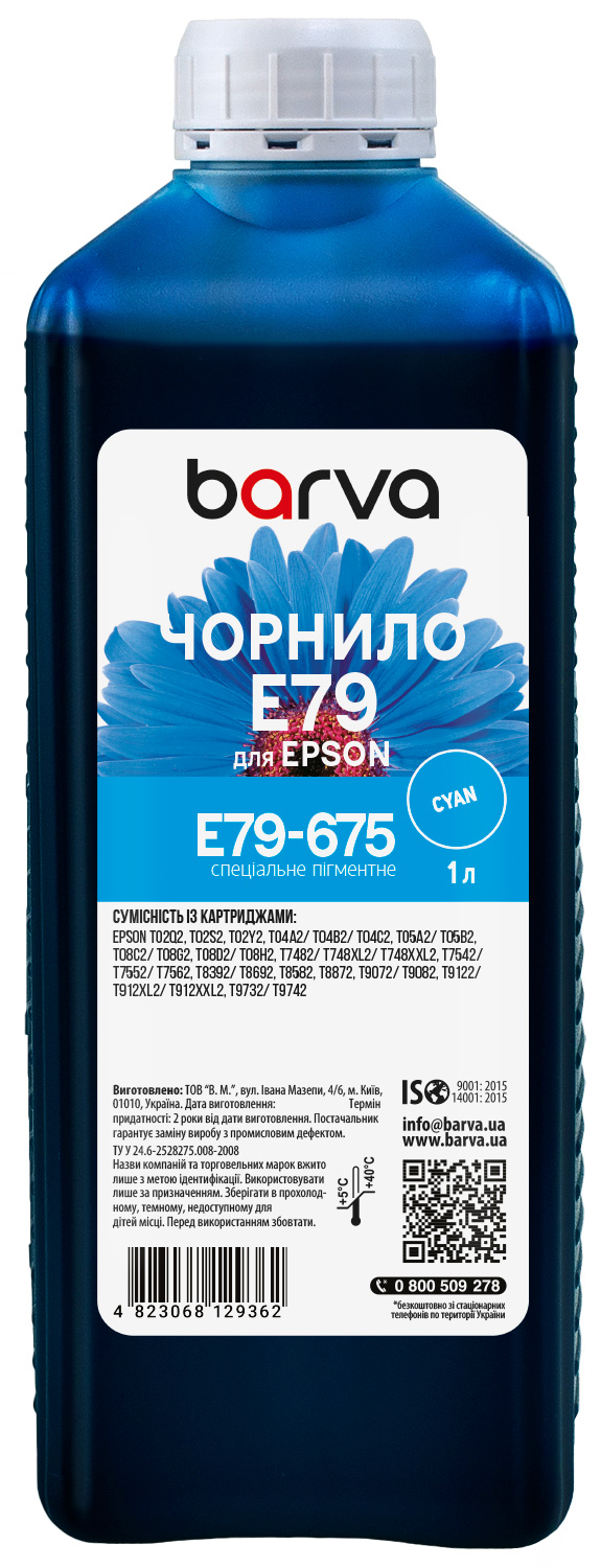 Чорнило для Epson T7552/T8692/T9732 спеціальне 1 л, пігментне, блакитне Barva (E79-675)