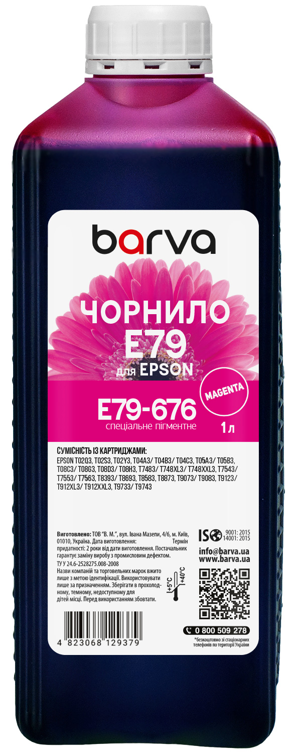 Чорнило для Epson T7553/T8693/T9733 спеціальне 1 л, пігментне, пурпурове Barva (E79-676)