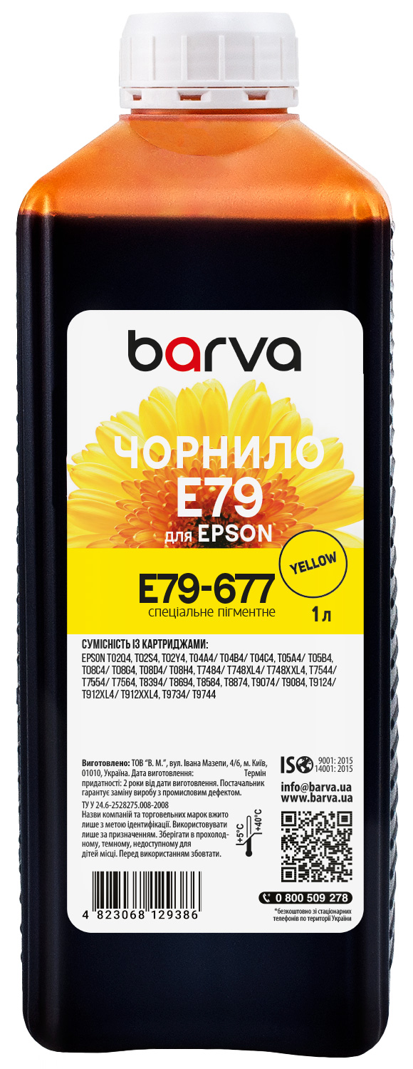 Чорнило для Epson T7554/T8694/T9734 спеціальне 1 л, пігментне, жовте Barva (E79-677)