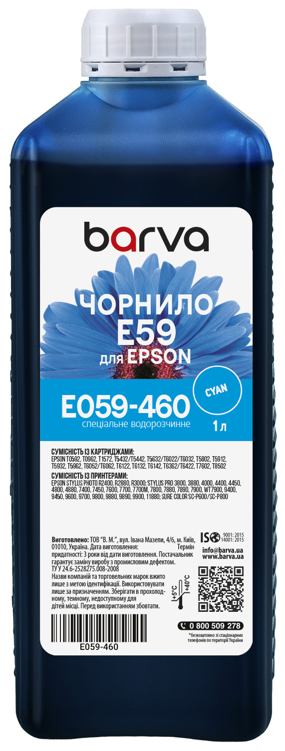 Чорнило для Epson T0592/T6032/T1572 спеціальне 1 л, водорозчинне, блакитне Barva (E059-460)