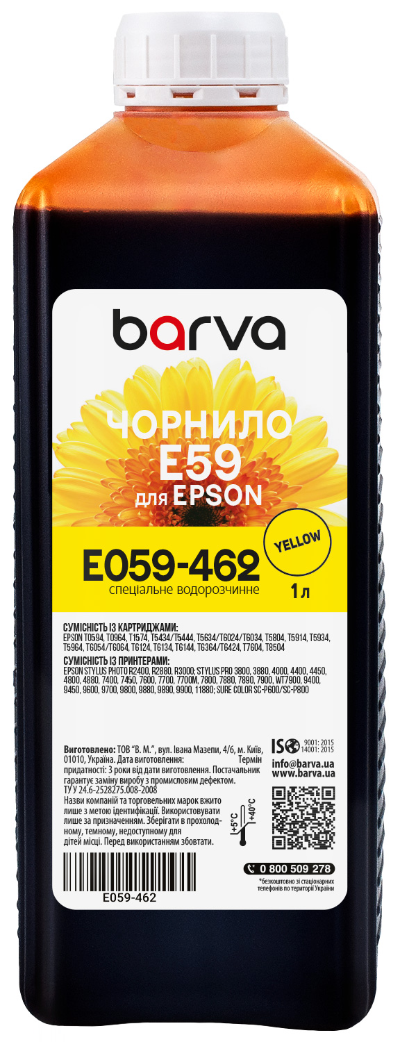 Чорнило для Epson T0594/T6034/T1574 спеціальне 1 л, водорозчинне, жовте Barva (E059-462)