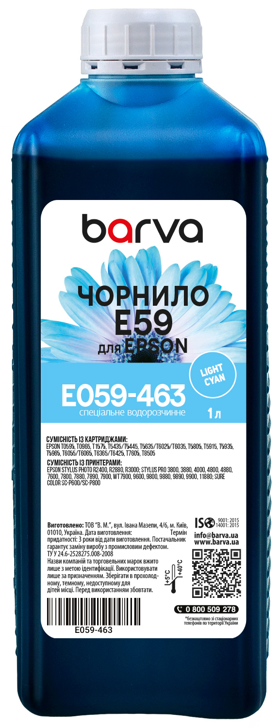 Чорнило для Epson T0595/T6035/T1575 спеціальне 1 л, водорозчинне, світло-блакитне Barva (E059-463)