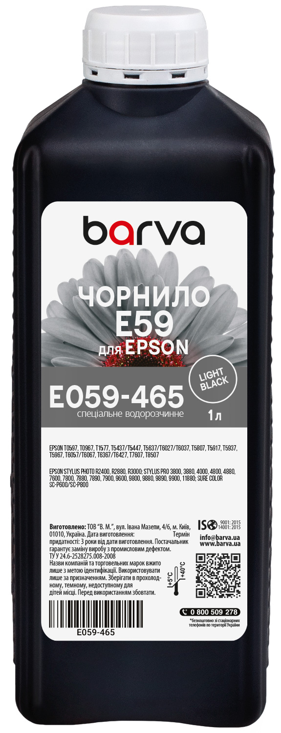Чорнило для Epson T0597/T6037/T1577 спеціальне 1 л, водорозчинне, світло-чорне Barva (E059-465)