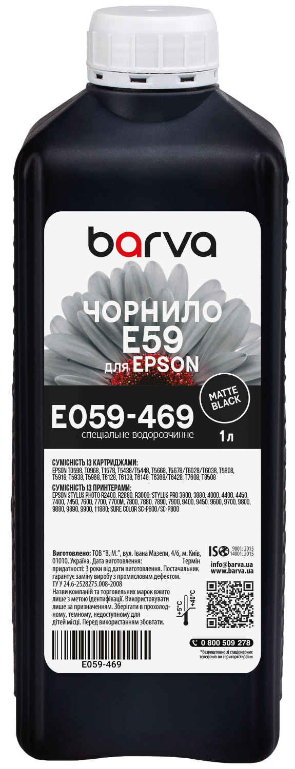 Чорнило для Epson T0598/T6038/T1578 спеціальне 1 л, водорозчинне, матово-чорне Barva (E059-469)
