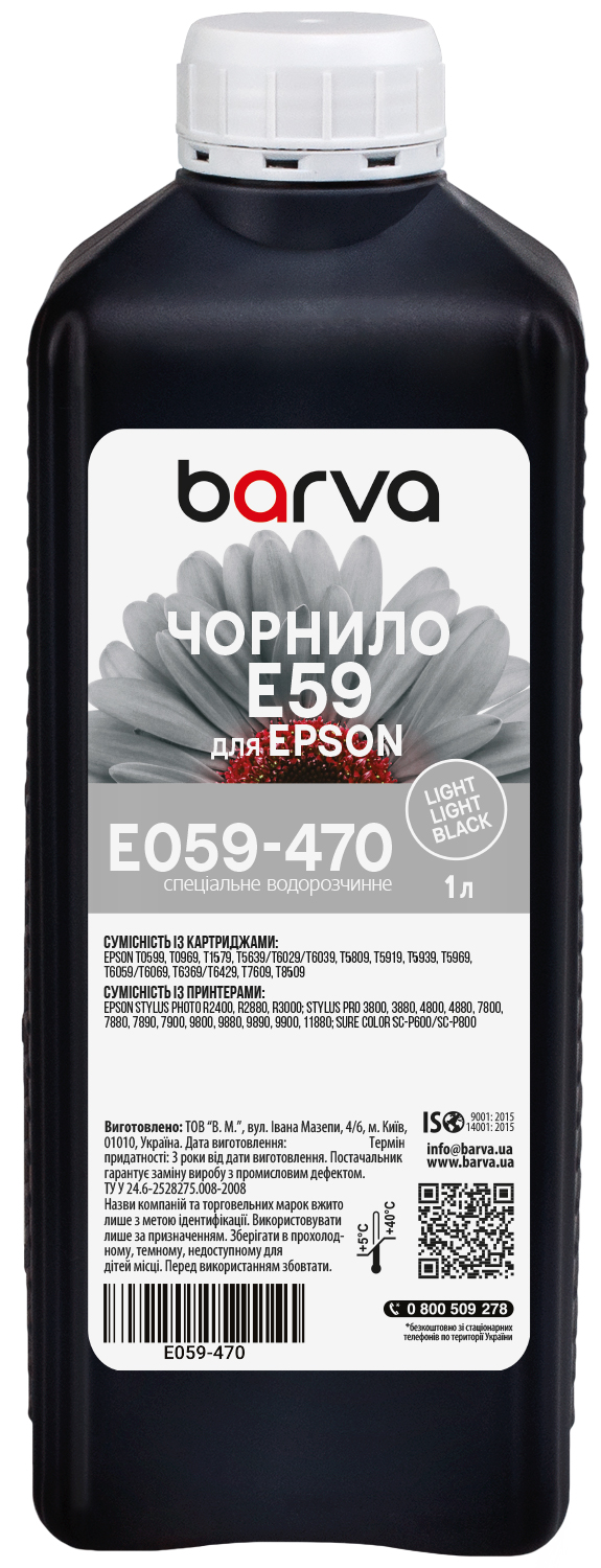 Чорнило для Epson T0599/T6039/T1579 спеціальне 1 л, водорозчинне, світло-світло-чорне Barva (E059-470)