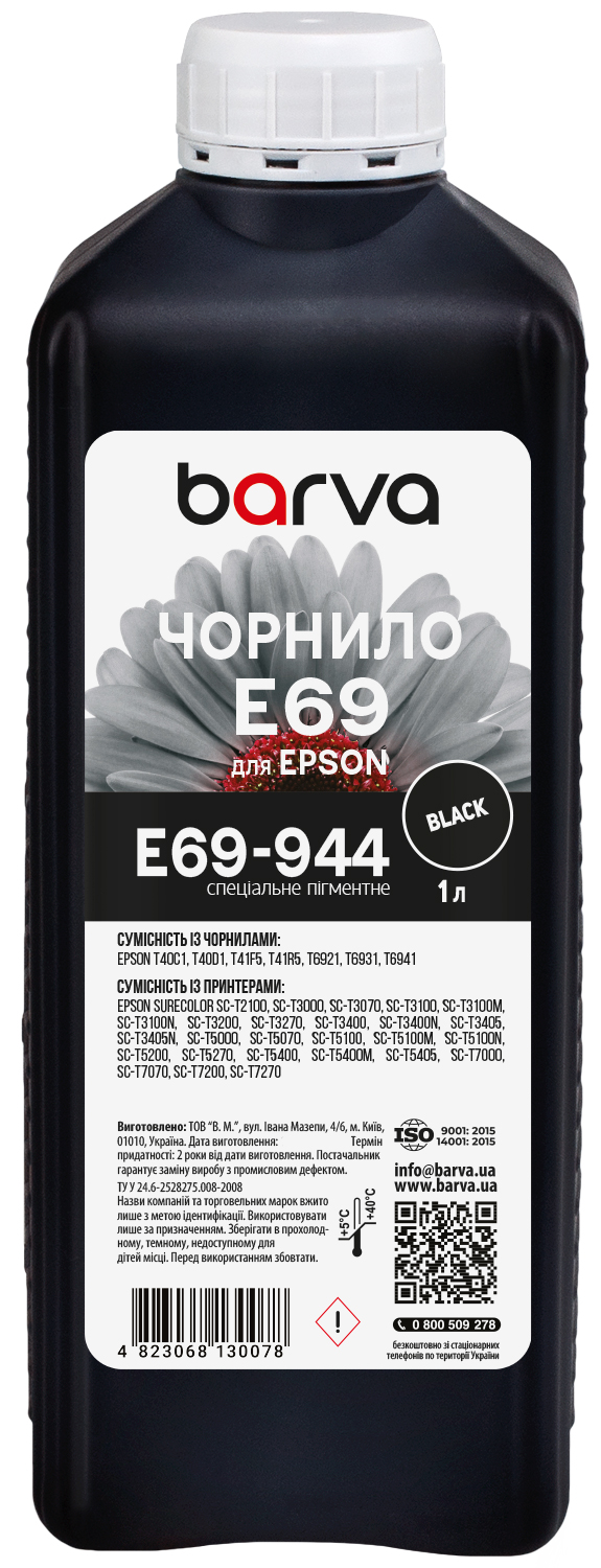 Чорнило для Epson T6931 спеціальне 1 л, пігментне, чорне Barva (E69-944)