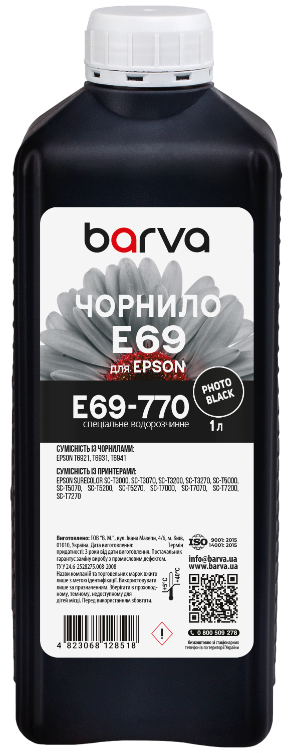Чорнило для Epson T6931 спеціальне 1 л, водорозчинне, фото-чорне Barva (E69-770)