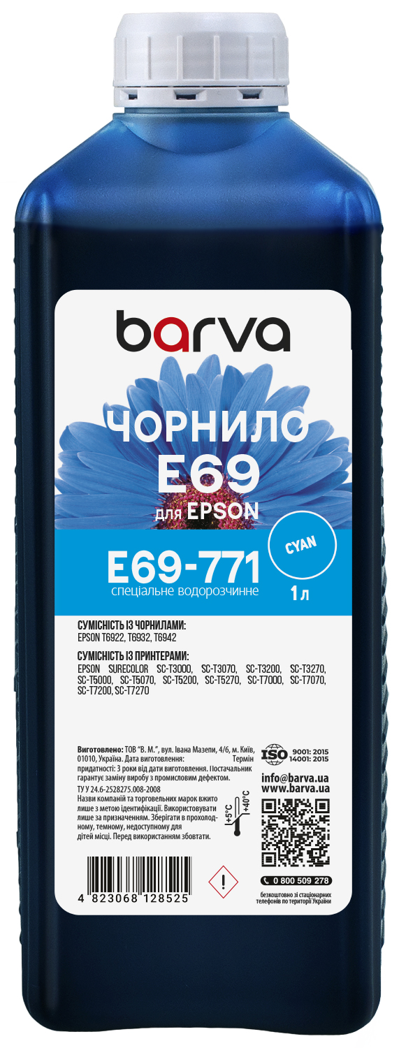 Чорнило для Epson T6932 спеціальне 1 л, водорозчинне, блакитне Barva (E69-771)