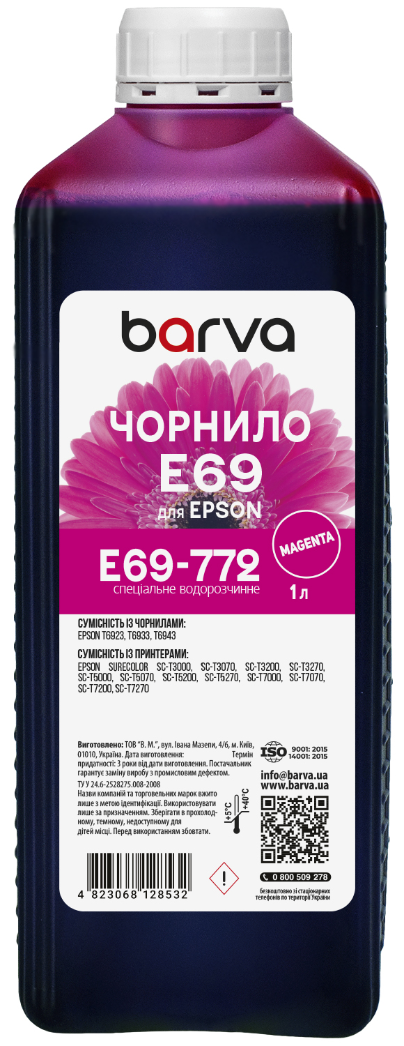 Чорнило для Epson T6933 спеціальне 1 л, водорозчинне, пурпурове Barva (E69-772)