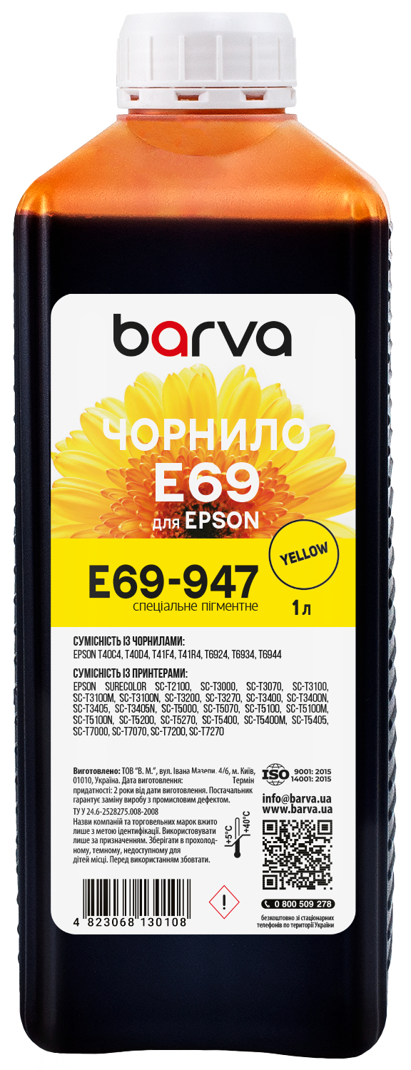 Чорнило для Epson T6934 спеціальне 1 л, пігментне, жовте Barva (E69-947)