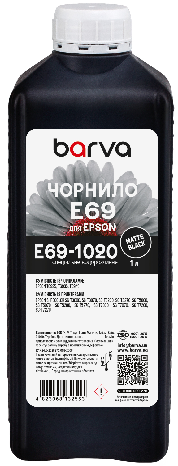 Чорнило для Epson T6935 спеціальне 1 л, водорозчинне, матово-чорне Barva (E69-1020)