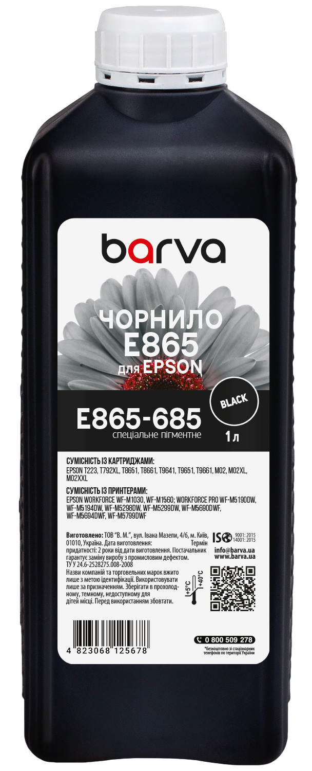 Чорнило для Epson T8651/T9641 BK спеціальне 1 л, пігментне, чорне Barva (E865-685)