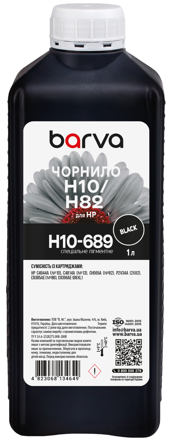 Чорнило для HP 10/13/82/88 спеціальне 1 л, пігментне, чорне Barva (H10-689)