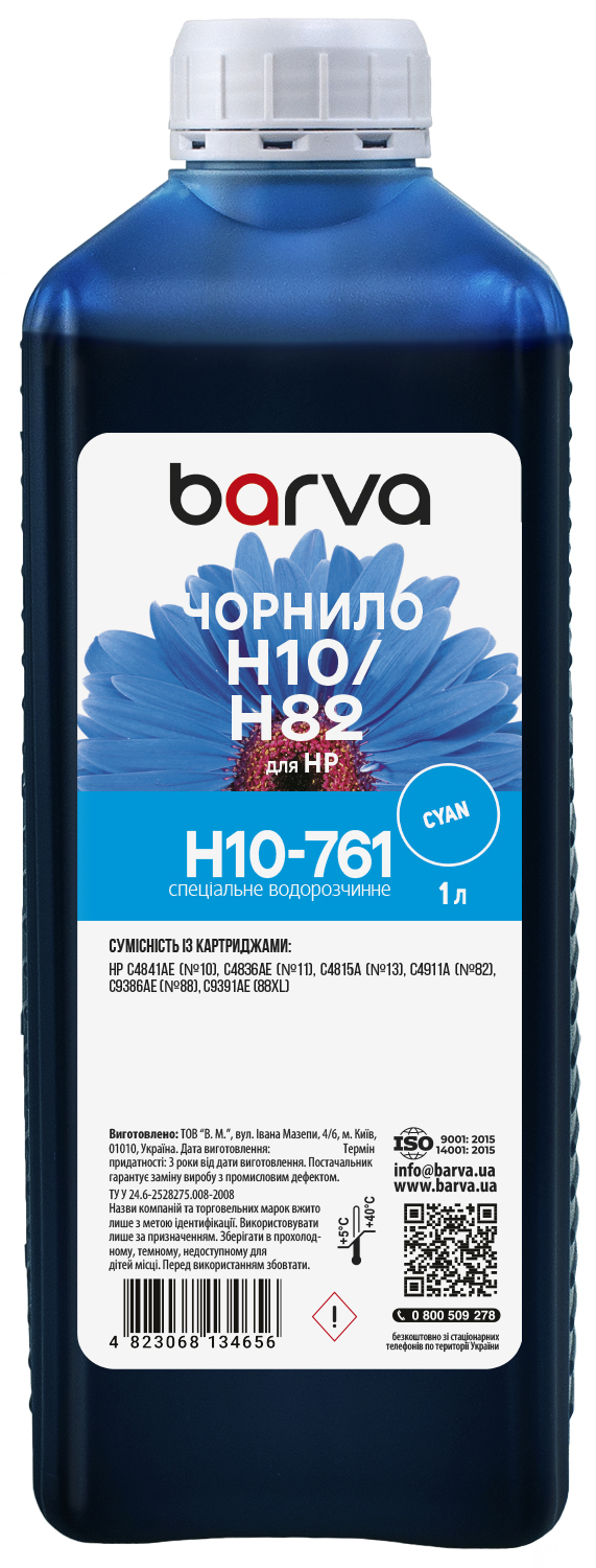 Чорнило для HP 10/11/13/82/88 спеціальне 1 л, водорозчинне, блакитне Barva (H10-761)