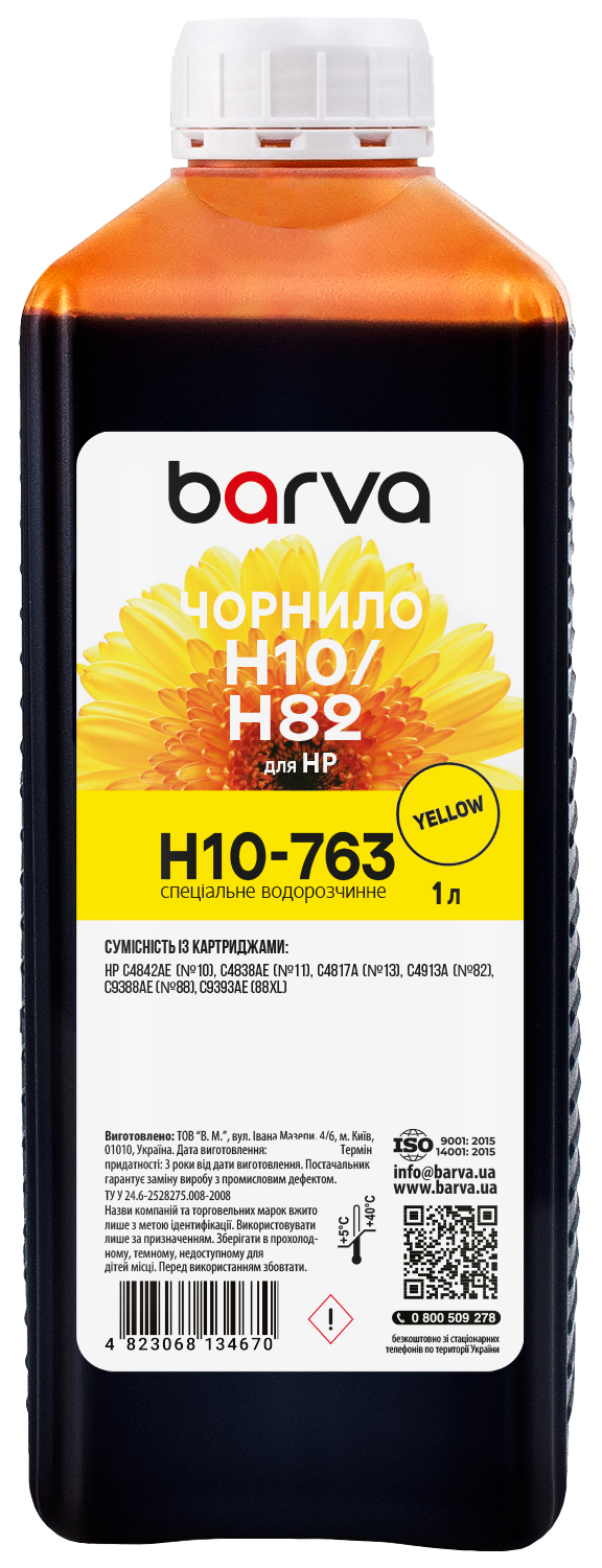 Чорнило для HP 10/11/13/82/88 спеціальне 1 л, водорозчинне, жовте Barva (H10-763)
