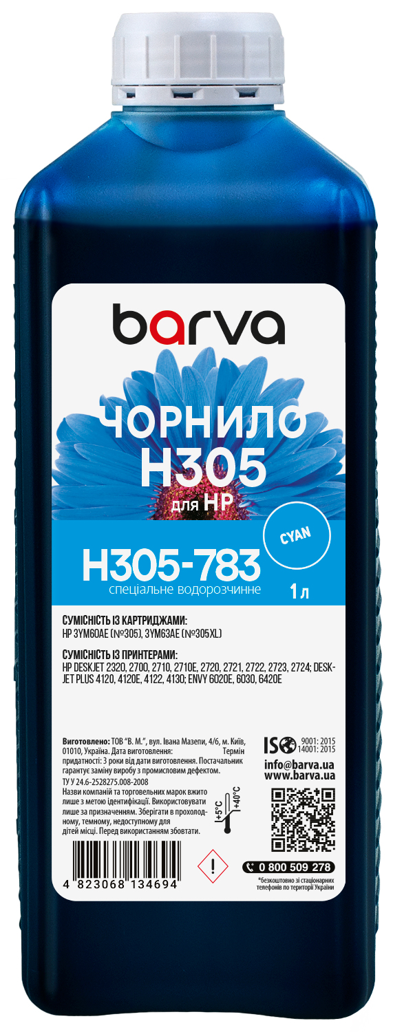 Чорнило для HP 305 спеціальне 1 л, водорозчинне, блакитне Barva (H305-783)
