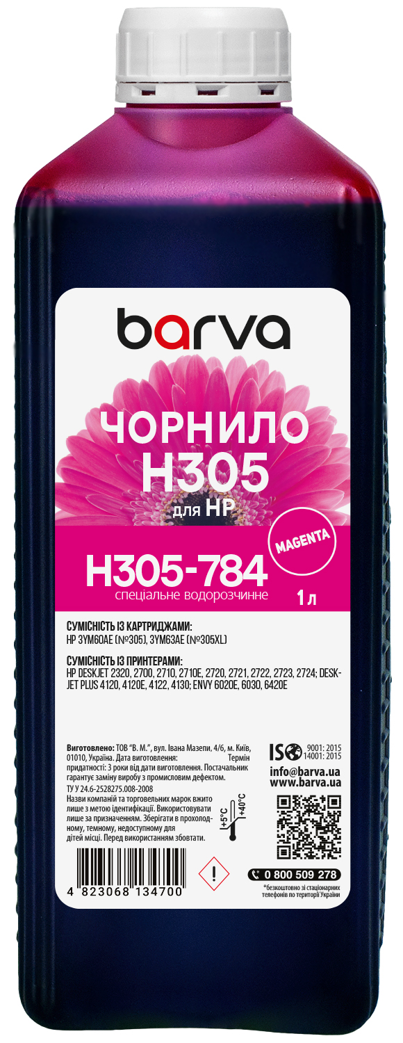 Чорнило для HP 305 спеціальне 1 л, водорозчинне, пурпурове Barva (H305-784)