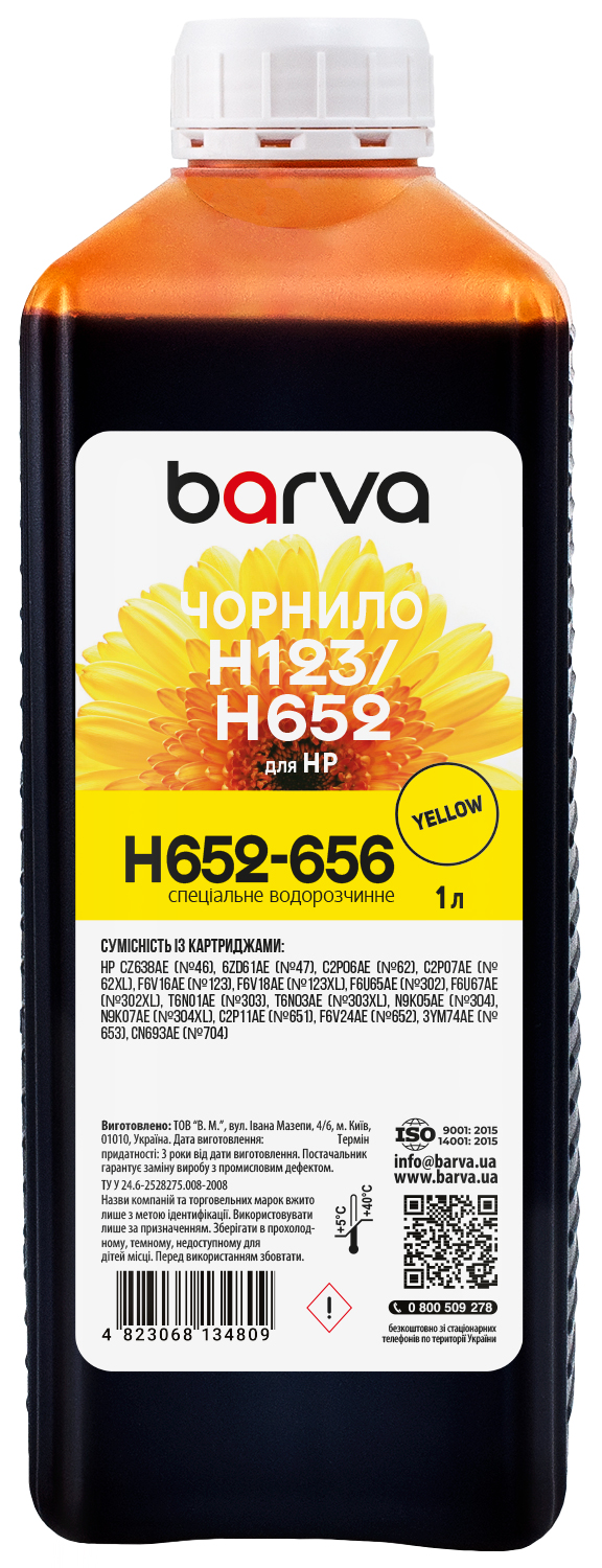 Чорнило для HP 46/123/651/652 спеціальне 1 л, водорозчинне, жовте Barva (H652-656)